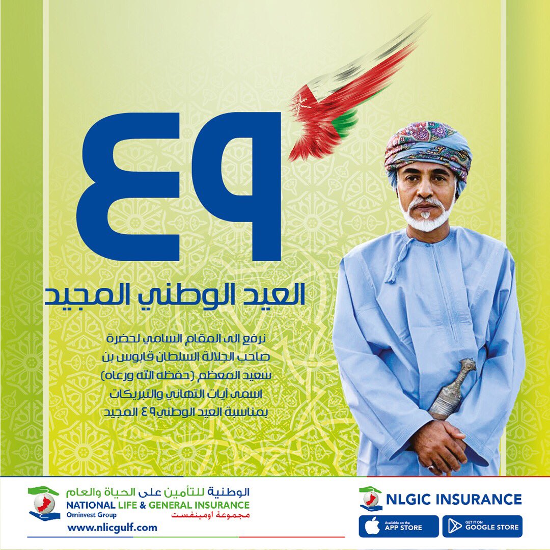 Nlicgulf S Tweet تتقدم الشركة الوطنية للتأمين على الحياة والعام