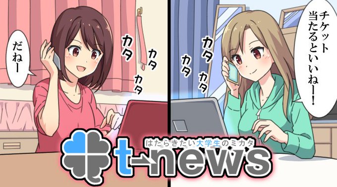 在宅のtwitterイラスト検索結果 古い順