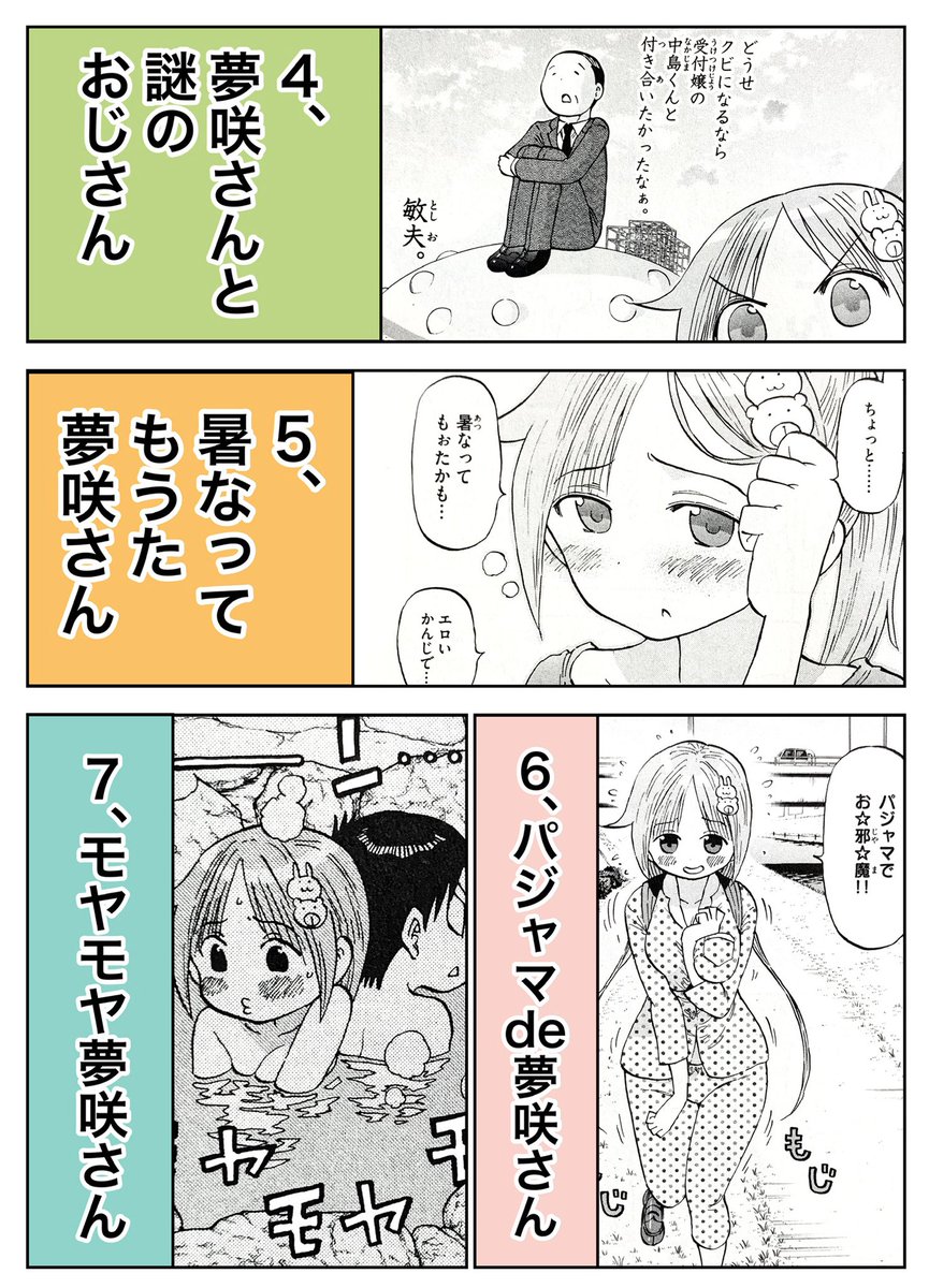 『ポンコツちゃん検証中』2巻本日発売っ!??

ということでポンコツちゃんな夢咲さんに代わって2巻の見所をまとめてみました!
#ポンコツちゃん検証中
#2巻発売 
