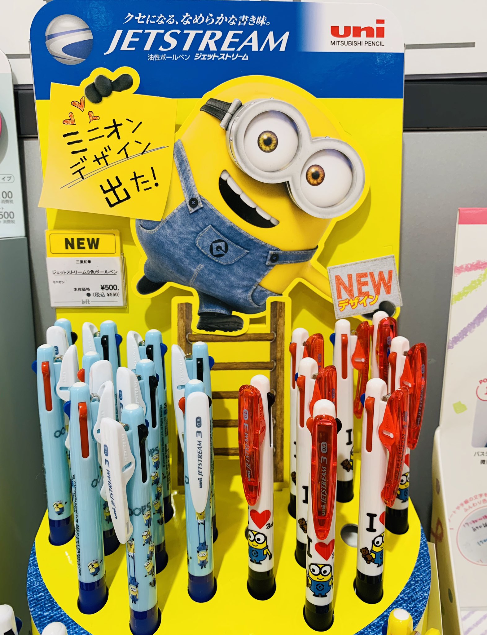 大宮ロフト Twitterissa なめらかで書きやすい ジェットストリーム 3色ボールペンにキュートな ミニオン デザインが出ました クリップからぶら下がる姿など わんぱくなミニオンたちのイラストが入った数量限定商品です ノートや資料など7mm までの厚みのもの 大宮ロフト Twitterissa なめらかで書きやすい ジェットストリーム 3色ボールペンにキュートな ミニオン デザインが出ました クリップからぶら下がる姿など わんぱくなミニオンたちのイラストが入った数量限定商品です ノートや資料など7mm までの厚みのもの