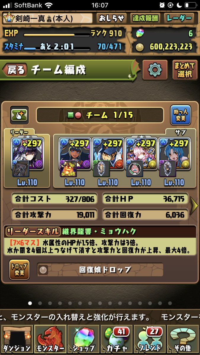 ねふぴ 火力上げたいから雲耐性武器はファガンじゃなくて80 以上強化も乗せれるノクティス武器をかなめにつける形にしてゼータ武器をミナカにつける感じにした L字武器まともなのないから指プラスあるバルフレア継承させるくらいしかなかった もう一体