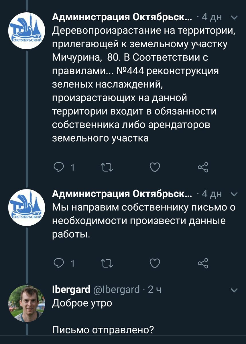 Ibergard's tweet photo. @Adm_Okt_Samara @DepGorHozSamara @SamMobilePriem То ли лыжи не едут, то ли я чего-то не понимаю. Вот скрин вашего ответа.

Ни о какой проверке вы не писали.

Спрошу ещё раз - вы письмо отправили? Какие-то сроки опиловки собственнику обозначены? https://t.co/E3yUwhapRL
