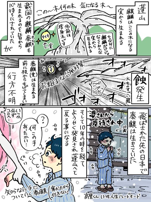 漫画 ネタバレ祭り 十二国記 ミリ知らだったけど2巻まで読み終わったのでまとめてみたけどボリューム多すぎてまとまらなかった やはり服とか色とかは適当 その まとめ