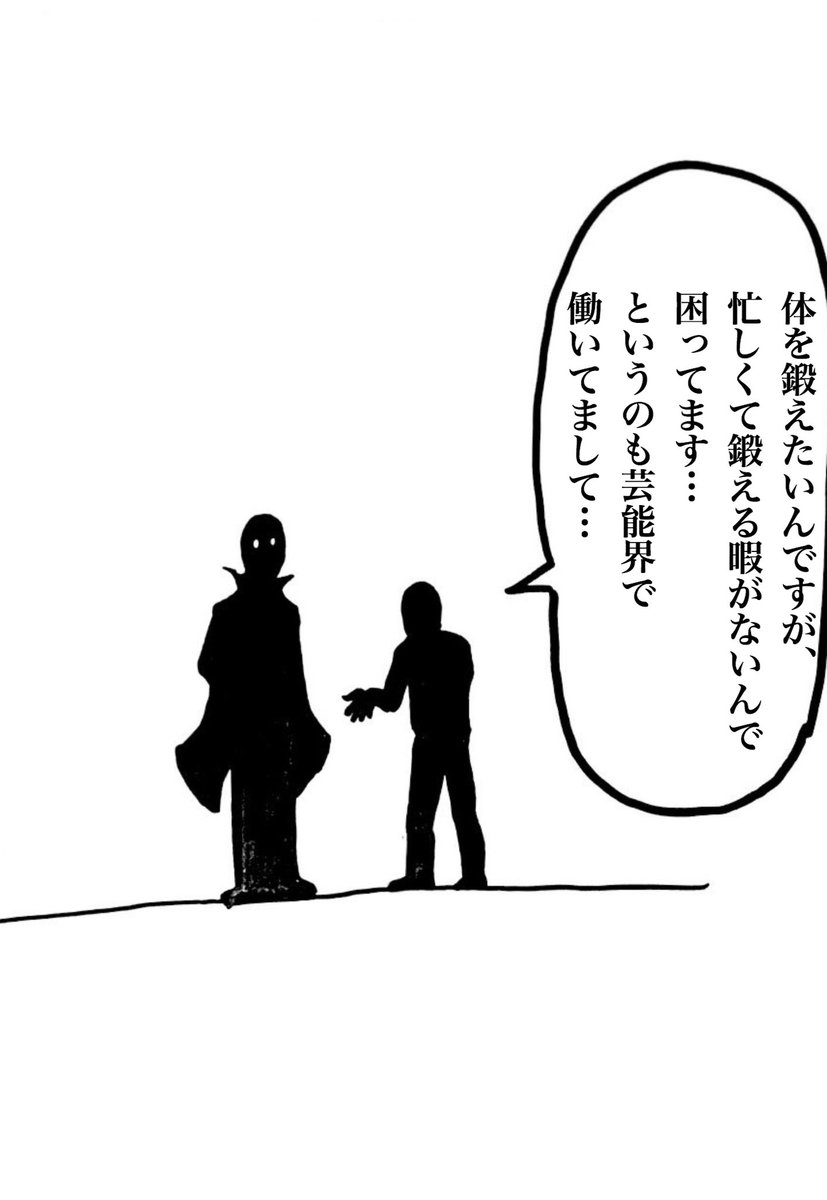 マッドサイエンティストに相談 