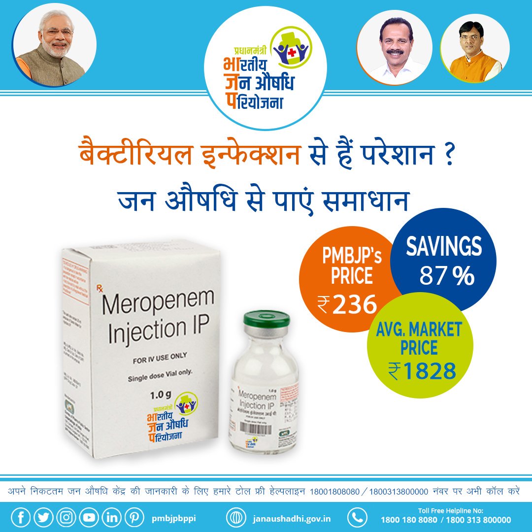 Pradhan Mantri Bhartiya Janaushadhi Pariyojana (@pmbjppmbi) on Twitter photo рдмреИрдХреНрдЯреАрд░рд┐рдпрд▓ рдЗрдиреНрдлреЗрдХреНрд╢рди рд╕реЗ рдбрдЯ рдХрд░ рд▓рдбрд╝рдиреЗ рдХреЗ рд▓рд┐рдП рд╣реЛ рдЬрд╛рдПрдВ рддреИрдпрд╛рд░ред рдЕрдкрдиреЗ рдирд┐рдХрдЯрддрдо рдЬрди рдФрд╖рдзрд┐ рдХреЗрдВрджреНрд░ рд╕реЗ рдХрдо рджрд╛рдореЛрдВ рдореЗрдВ рд╕рд╕реНрддреА рджрд╡рд╛рдЗрдпреЛрдВ рдХреА рд╕реБрд╡рд┐рдзрд╛ рдХрд╛ рд▓рд╛рдн рдЙрдард╛рдПред #WAAW2019 #bacterial #infection рдмреИрдХреНрдЯреАрд░рд┐рдпрд▓ рдЗрдиреНрдлреЗрдХреНрд╢рди рд╕реЗ рдбрдЯ рдХрд░ рд▓рдбрд╝рдиреЗ рдХреЗ рд▓рд┐рдП рд╣реЛ рдЬрд╛рдПрдВ рддреИрдпрд╛рд░ред рдЕрдкрдиреЗ рдирд┐рдХрдЯрддрдо рдЬрди рдФрд╖рдзрд┐ рдХреЗрдВрджреНрд░ рд╕реЗ рдХрдо рджрд╛рдореЛрдВ рдореЗрдВ рд╕рд╕реНрддреА рджрд╡рд╛рдЗрдпреЛрдВ рдХреА рд╕реБрд╡рд┐рдзрд╛ рдХрд╛ рд▓рд╛рдн рдЙрдард╛рдПред #WAAW2019 #bacterial #infection