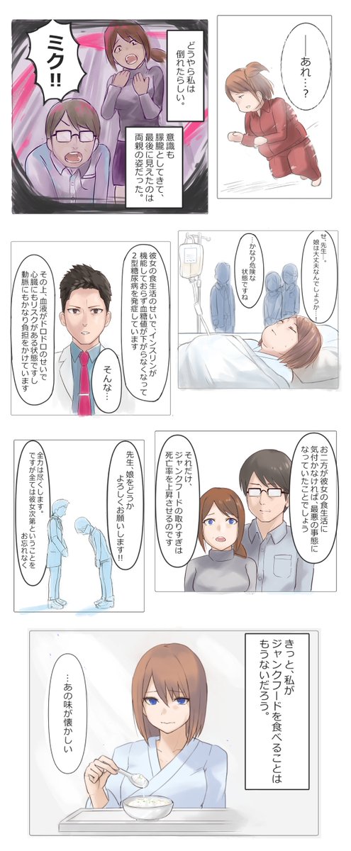 ダヴィンチアカデミー 漫画 毎日ジャンクフードで過ごして 人生破滅 2 2 ついつい食べちゃうジャンクフード 若いからといって調子に乗ると 取り返しのつかないことに T Co Fpz5netnkg ダヴィンチアカデミー 漫画 毎日ジャンクフードで過ごして 人生破滅 2 2 ついつい食べちゃうジャンクフード 若いからといって調子に乗ると 取り返しのつかないことに T Co Fpz5netnkg