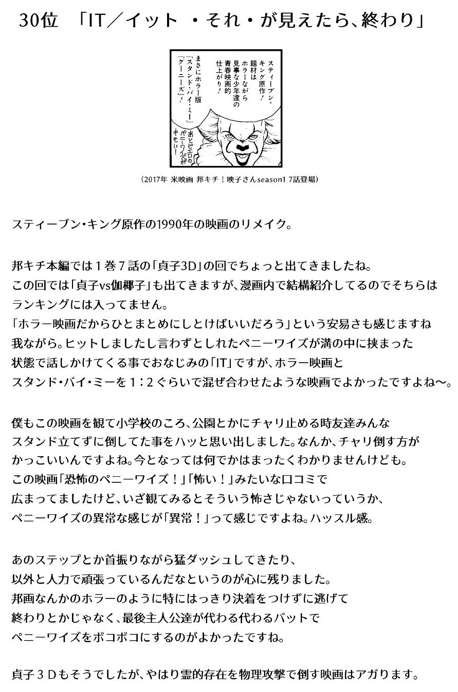 服部昇大 映子さん6巻9 24発売 宣伝 11 25発売の邦キチ3巻に合わせて11 24のコミティアで同人誌 邦キチで名前だけ出てきた面白映画ベスト30 を出します 洋邦問わず 本編で説明しきれなかったおすすめ映画をベスト30形式で紹介してます コミティアj64b 服部昇大 映子さん6巻9 24発売 宣伝 11 25発売の邦キチ3巻に合わせて11 24のコミティアで同人誌 邦キチで名前だけ出てきた面白映画ベスト30 を出します 洋邦問わず 本編で説明しきれなかったおすすめ映画をベスト30形式で紹介してます コミティアj64b