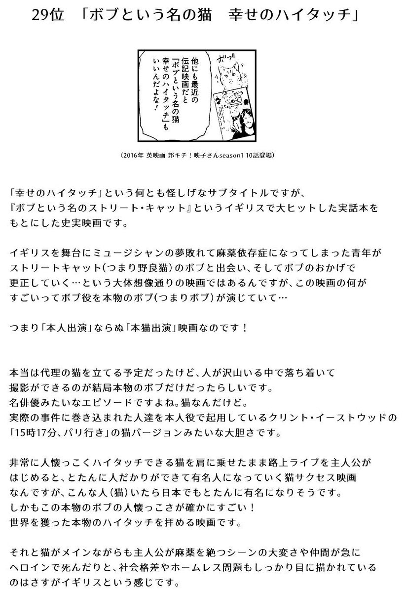 [宣伝]11/25発売の邦キチ3巻に合わせて11/24のコミティアで同人誌「邦キチで名前だけ出てきた面白映画ベスト30」を出します!洋邦問わず、本編で説明しきれなかったおすすめ映画をベスト30形式で紹介してます。 コミティアJ64b「トリドリル」にて! 