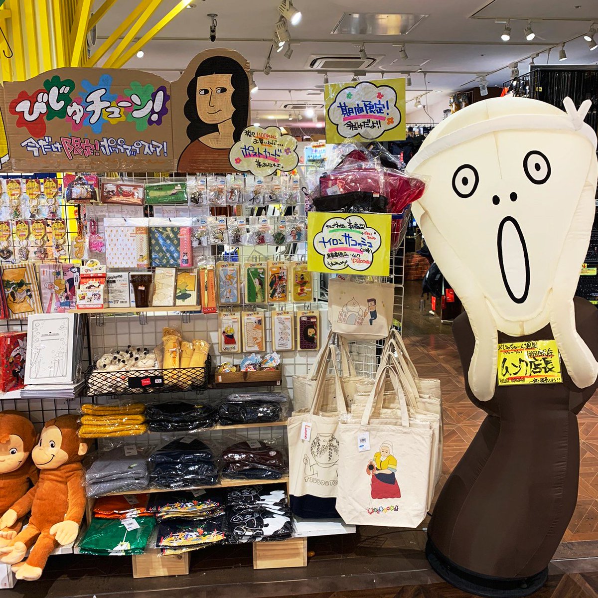 ららぽーとTOKYO-BAY店のヴィレッジヴァンガード@vv_tokyobayで