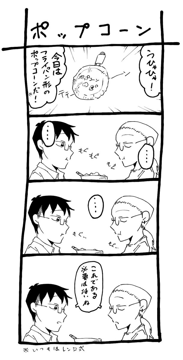 今日のゆのめあ 