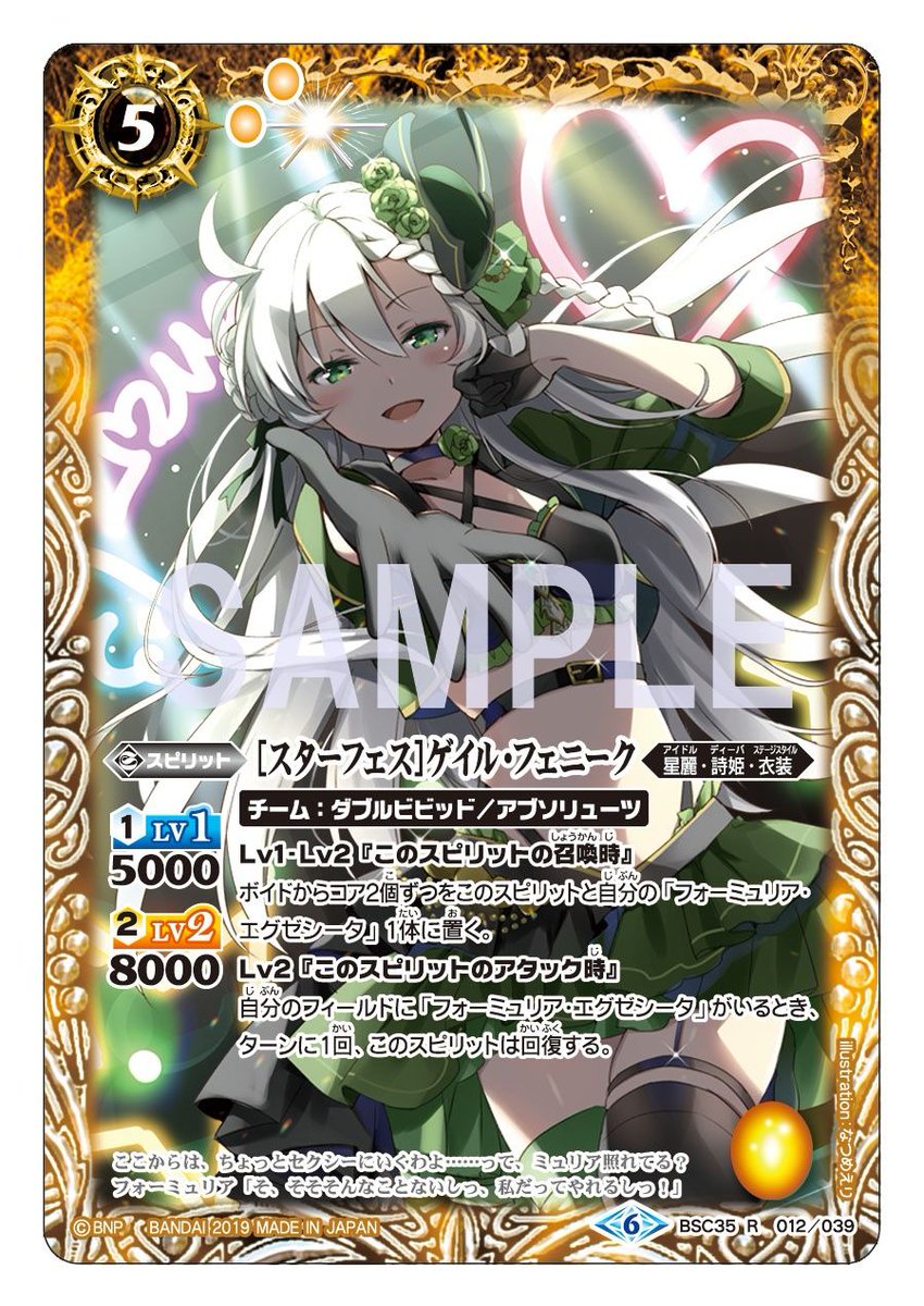 バトルスピリッツ على X: バトルスピリッツ على X: