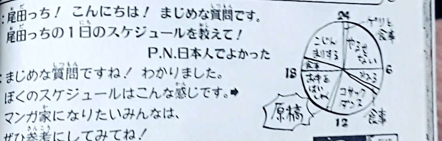 ちょぱ On Twitter 超 一流の人間しか出来ない 世界でいちばん楽しいウソ なんかもう人としての器が 桁違いで言葉にならない 本当に忙しい人は忙しいって連呼しない ワンピースはいつだって人生の教科書なんですよね 尾田栄一郎