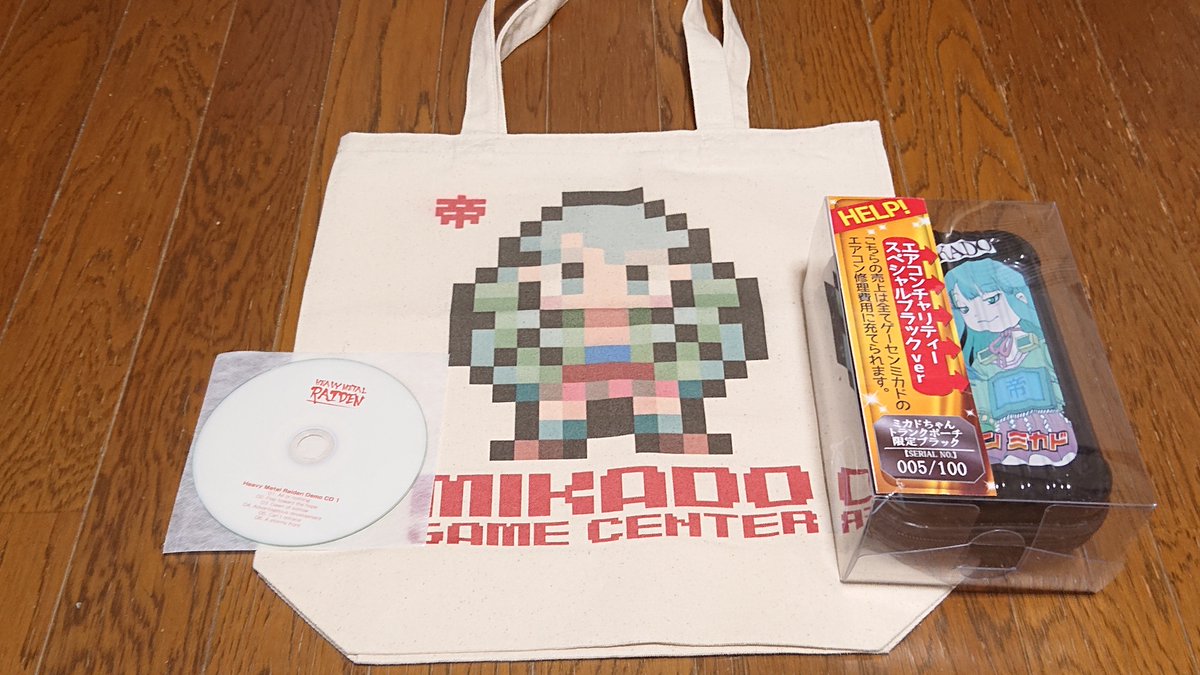 ジェネラルチャレンジ