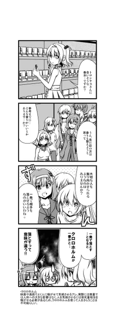 ワイン擬人化漫画「ワインガールズ」34話10本目です。  ニオイを嗅ぐだけで昏倒するような薬品は、そもそも命の危険があるので大変注意が必要です。私の祖母も、「混ぜるな危険」系の洗剤を一緒に使って気絶したことがあります。皆さんもご注意を。  #ワイン #4コマ漫画 #百合