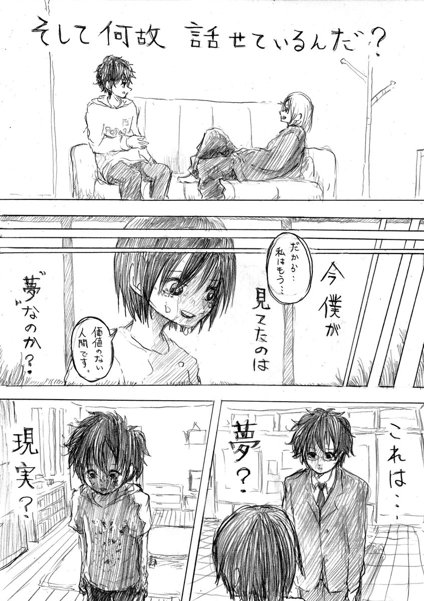 「なんて優しい世界」part23 