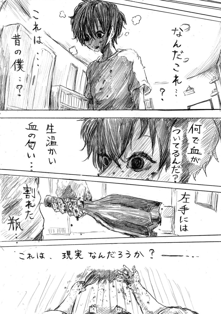 「なんて優しい世界」part23 