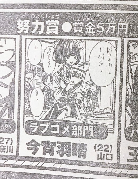 内場悠月 Uchiba Yudzuki さんのマンガ一覧 古い順 2ページ ツイコミ 仮