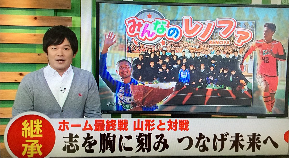 ようこママ على تويتر 今夕 みんなのレノファ 坪井選手 引退セレモニー 坪さんの言葉に 流帆くんが涙してる映像にもらい泣き 若い選手達に大切なこと伝わって 成長してくれること願います 今季 あと1試合 有終の美を飾り 笑って終わりましょう