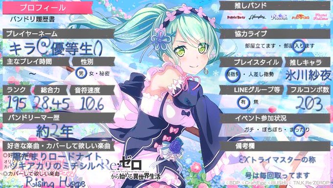 紗夜のtwitterイラスト検索結果 古い順