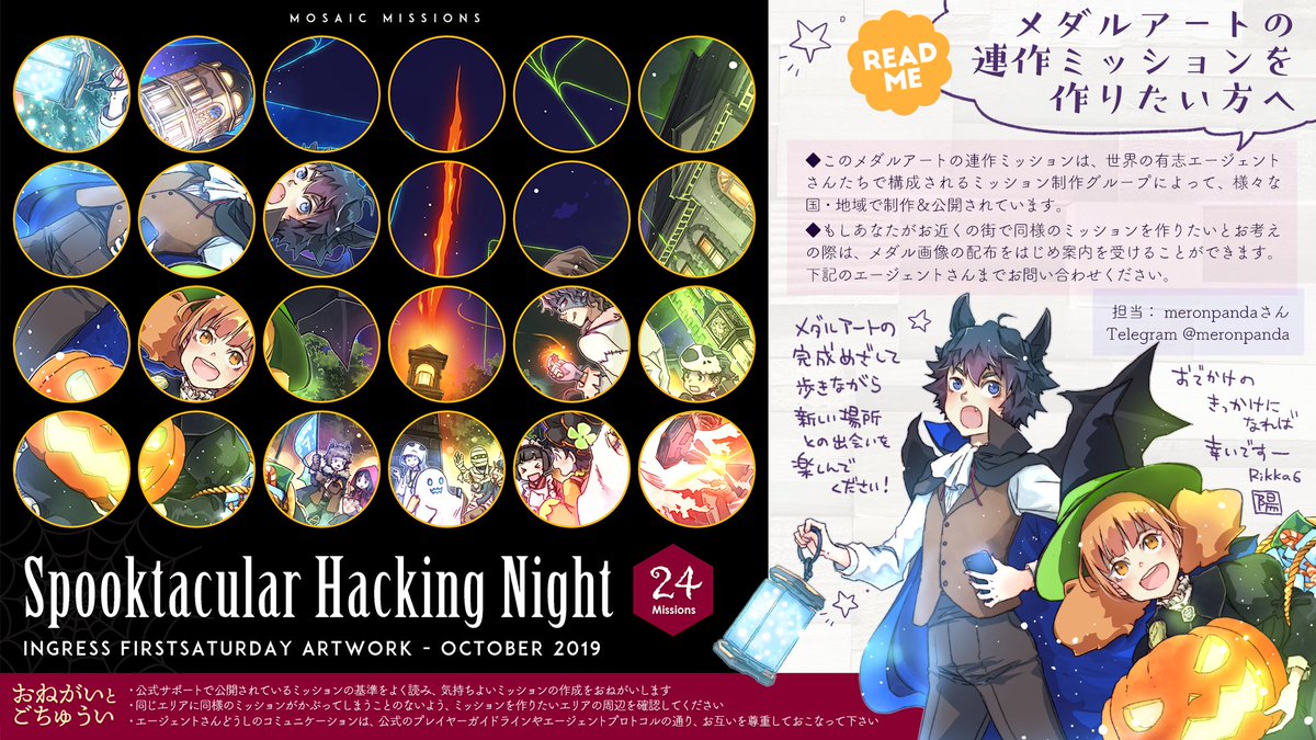 木野陽 10月fsのメダルアートミッション なんていうか木野の思った以上に反響いただいて驚いております 今後増えていきますがご自身でも作成してみたいという方は ミッション 制作をしている有志のエージェントさんから詳しい案内やメダル画像の配布をし 木野陽 10月fsのメダルアートミッション なんていうか木野の思った以上に反響いただいて驚いております 今後増えていきますがご自身でも作成してみたいという方は ミッション 制作をしている有志のエージェントさんから詳しい案内やメダル画像の配布をし