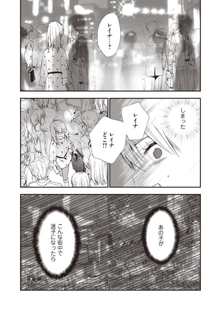 Vivi Vivi Magazine さんの漫画 174作目 ツイコミ 仮 Vivi Vivi Magazine さんの漫画 174作目 ツイコミ 仮