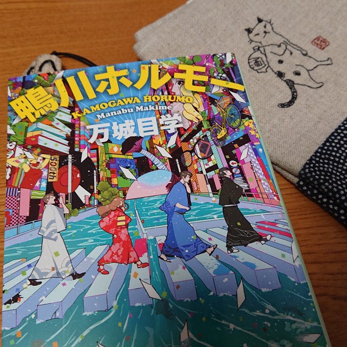 鴨川ホルモー の評価や評判 感想など みんなの反応を1週間ごとにまとめて紹介 ついラン 鴨川ホルモー の評価や評判 感想など みんなの反応を1週間ごとにまとめて紹介 ついラン
