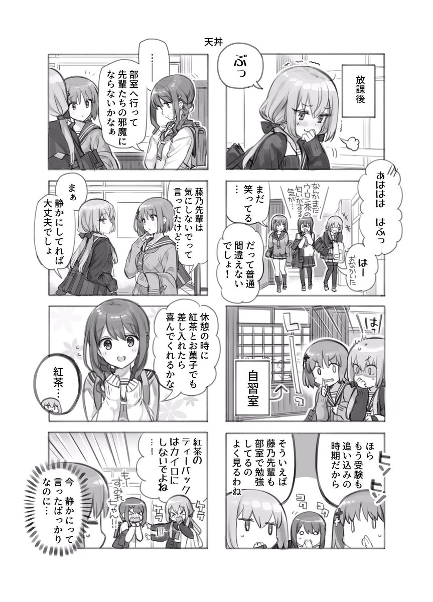 今から約10年前、私まだ高校生の時に漫画家デビューした作品『放課後アトリエといろ』は雑誌改変の都合などで打ち切りになったのですが
今回skeb経由で画像の様なリクエストをいただきまして特別読み切りとして復活致しました。(続く→) 