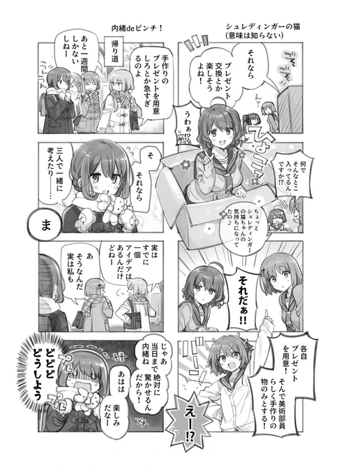 ②SNSの普及で読者と作家の距離が必要以上に近くなったと言われる時代ですが
こういった素敵な一面もあることを知ってもらえたら、一漫画家として嬉しいですね。 
