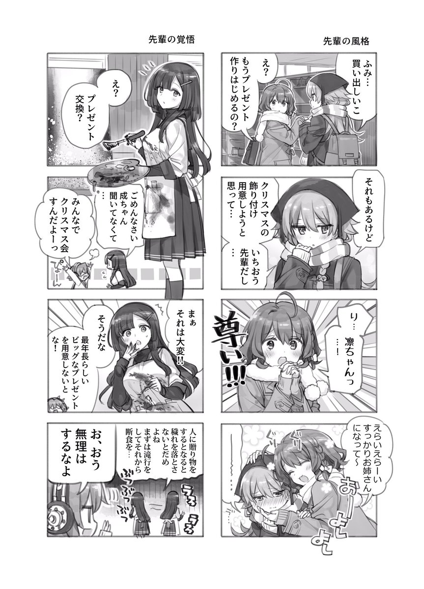 ②SNSの普及で読者と作家の距離が必要以上に近くなったと言われる時代ですが
こういった素敵な一面もあることを知ってもらえたら、一漫画家として嬉しいですね。 