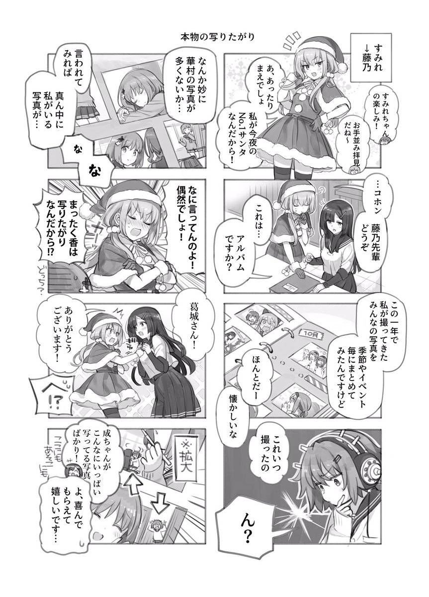 skebの良い所はイラストなどリクエストをいただき完成した作品の権利は作者が保有するところですね。
こういったサービスで漫画に特化したものがあると良いなと思いました。 