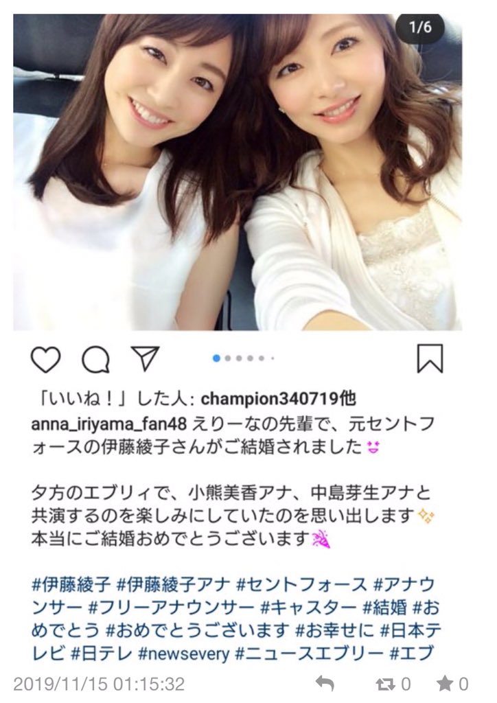 アナ 二宮 伊藤 二宮和也が結婚する元フリーアナは伊藤綾子？馴れ初めと結婚式は？