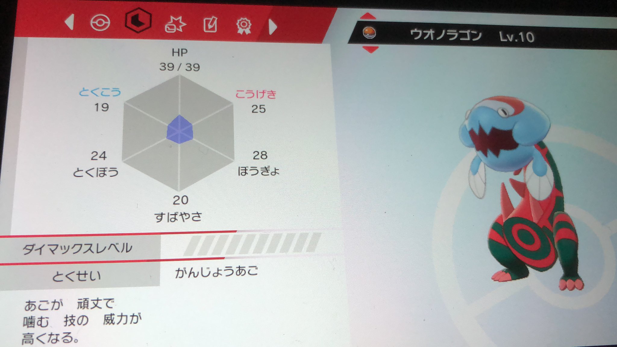 Dai ウオノラゴン 厳選終わり あとは王冠使うしかないかな ポケモンソード T Co Dt5f8dj6fv Twitter Dai ウオノラゴン 厳選終わり あとは王冠使うしかないかな ポケモンソード T Co Dt5f8dj6fv Twitter