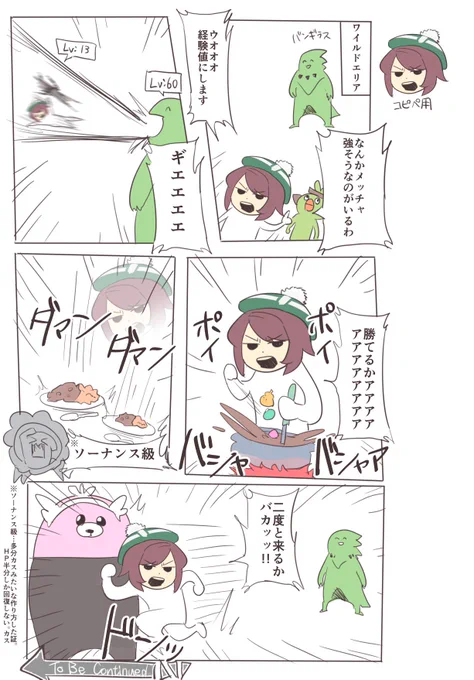 ポケモンシールド日記 序盤ネタバレ(?)注意 