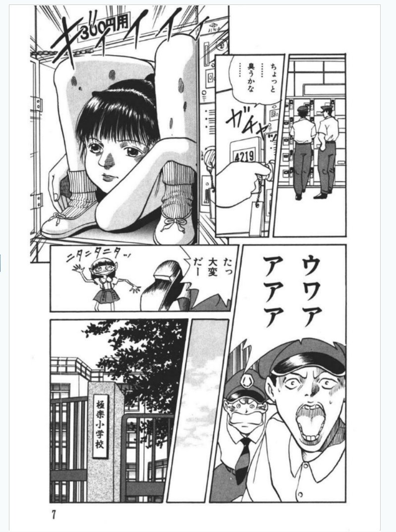 地獄から来た心霊魔法少女・美代ちゃんのキモ可愛い活躍がクセになる!?

永久保貴一の怪作 ホラーオカルトギャグ漫画

伝説のホラー漫画専門誌、月刊ハロウィン連載作

「オカルト少女地獄ちゃん」

https://t.co/w8Rl3bmVwJ 

#マンガが読めるハッシュタグ  #KindleUnlimited  #マンガ #ホラー漫画 