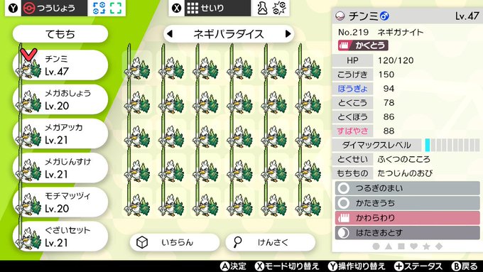 かぶきさん がハッシュタグ ポケモン剣盾 をつけたツイート一覧 1 Whotwi グラフィカルtwitter分析