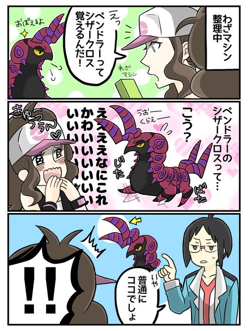 ペンドラーのtwitterイラスト検索結果