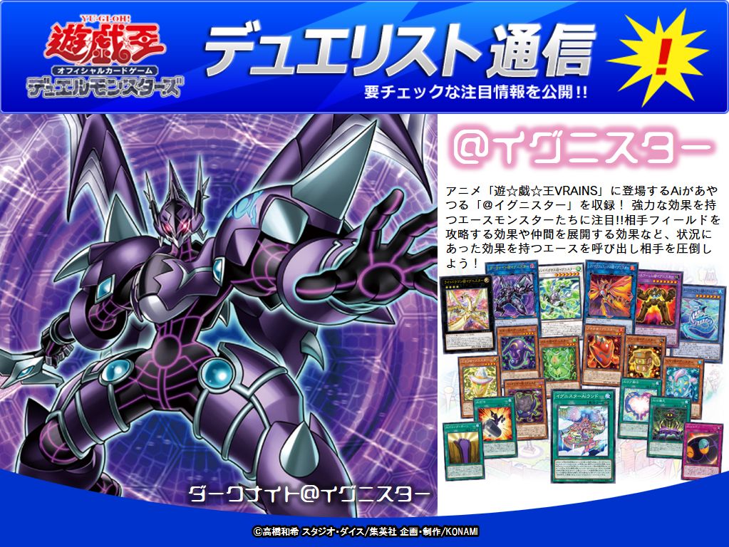 公式】遊戯王OCG on X