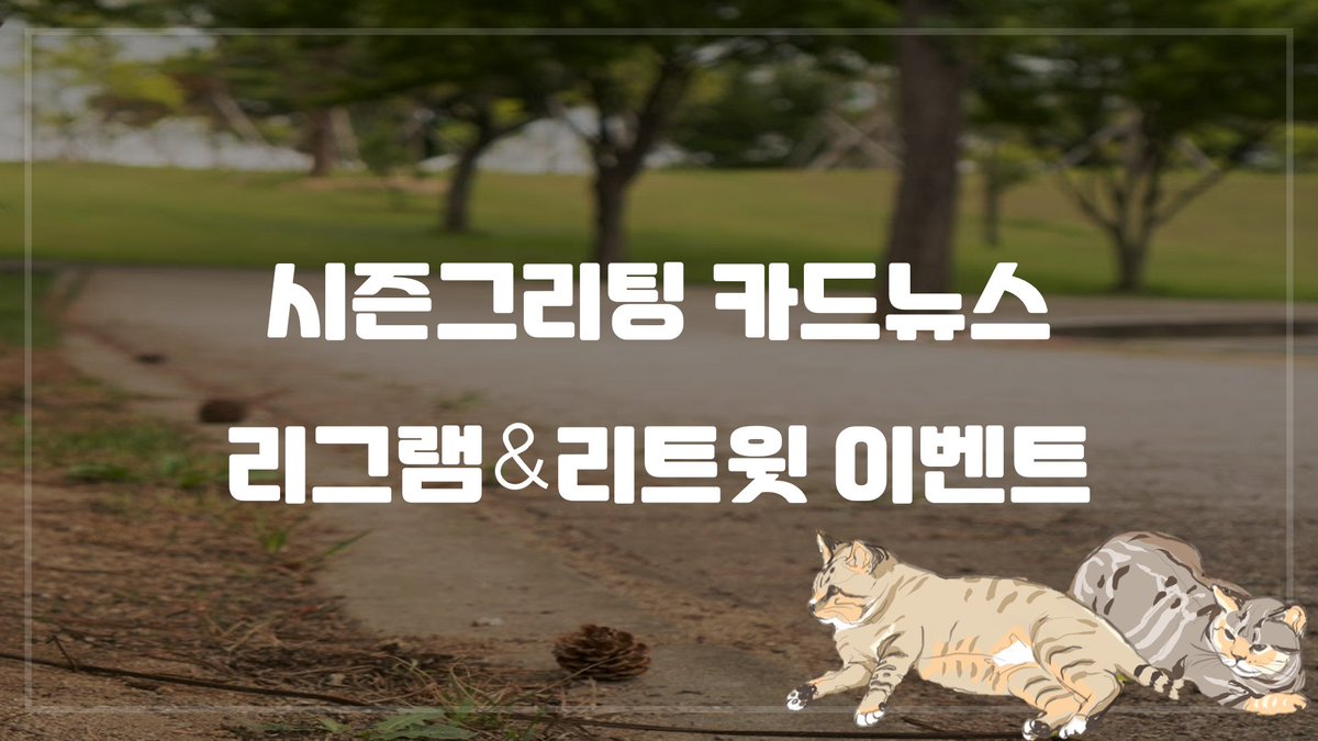 집사교육과 tweet media