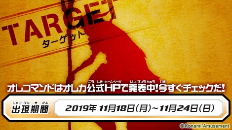 モンスター烈伝オレカバトル S Recent Tweets 3 Whotwi Graphical Twitter Analysis