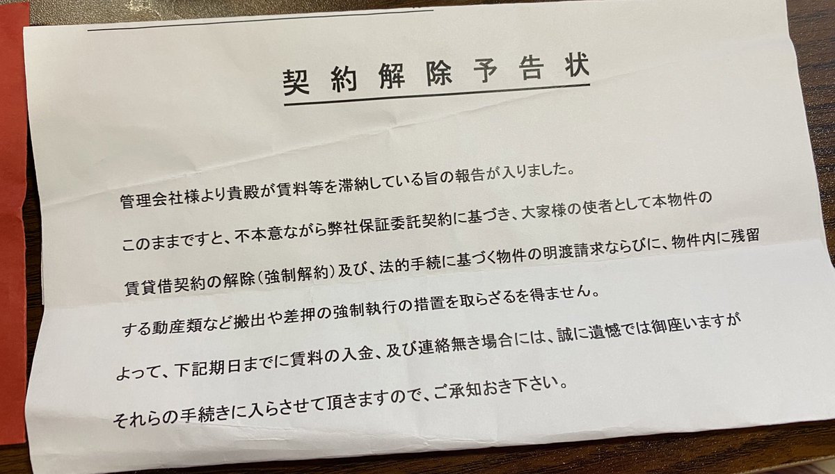 野田草履ｐ なんかポストに入ってたんだか