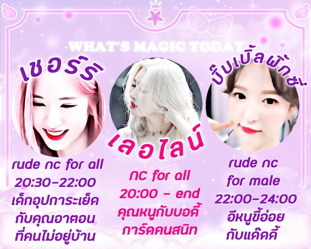 angelsxhost's tweet photo. ▝ 𓄼 𓈒 𖥦 ♡ 𝐎𝐏𝐄𝐍 18.18 - 21.21 ♡ 𖥦 𓈒 𓄹▝
∘ ⸄ 🥀 𓍲 𓊪 รบกวนอ่านให้ละเอียดก่อนจองนะคะ 𓊪 𓍲 🥀 ⸅ ∘
⑉ 🎀 ╸ #ยืมเมจforhost ♡̷ #โฮสต์img╺ 🎀 ⑉ https://t.co/7SVqUgSI2M