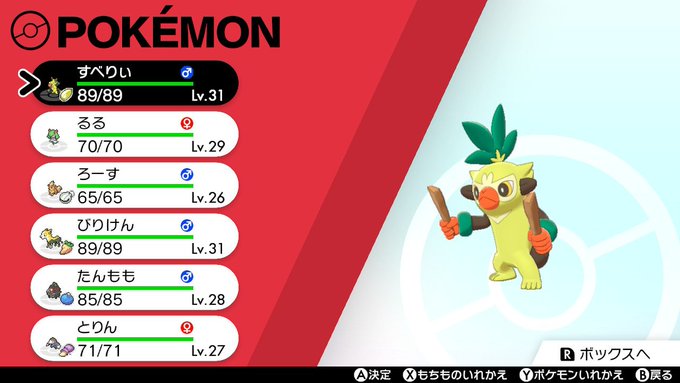 ポケモンソード シールド色違い みんなが捕まえた色違いポケモン 入手方法も紹介 Matomehub まとめハブ