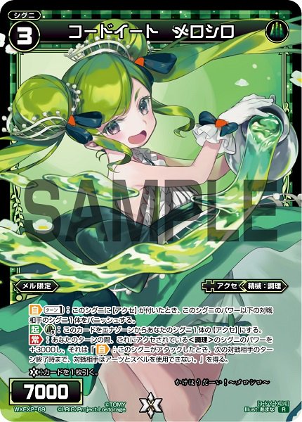 Wixoss メルUR 限界値下げ　ローダー付き Wixoss メルUR 限界値下げ ローダー付き