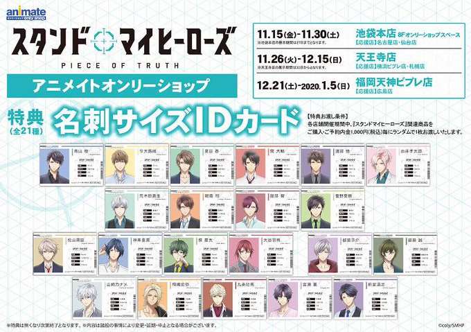 アニメイト福岡パルコ Animatetenjin 19年11月 Page 10 Twilog