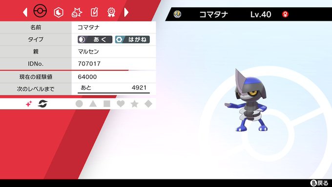 ポケモンソード シールド色違い みんなが捕まえた色違いポケモン 入手方法も紹介 Matomehub まとめハブ ポケモンソード シールド色違い みんなが捕まえた色違いポケモン 入手方法も紹介 Matomehub まとめハブ