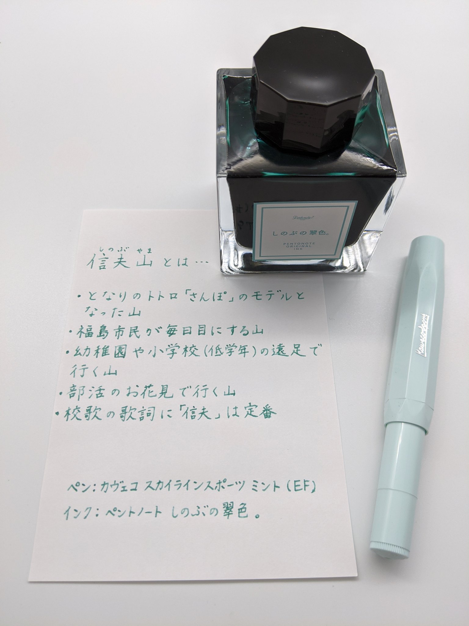 天然石ターコイズ ペントノート しのぶの翠色 新品未使用 | www
