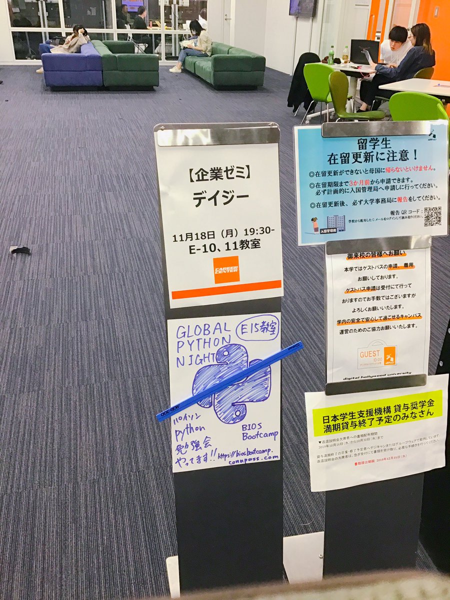 BootcampBios's tweet photo. 準備完了!#python #勉強会 #biosbootcamp https://t.co/KWAZKVsdgU