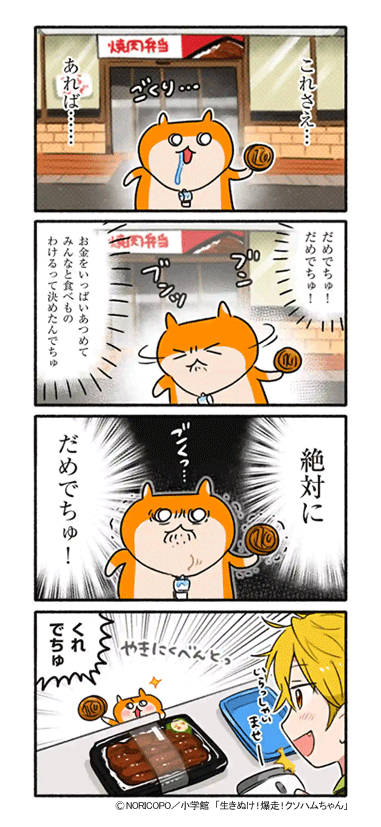 『生きぬけ!爆走!クソハムちゃん』
マンガワンで
25話&先読み26話が
更新されました!
?マンガワン?
https://t.co/bsClszlFNy
?単行本?
https://t.co/GZFOvxKPZA
▼25話 続きはマンガワンで!?