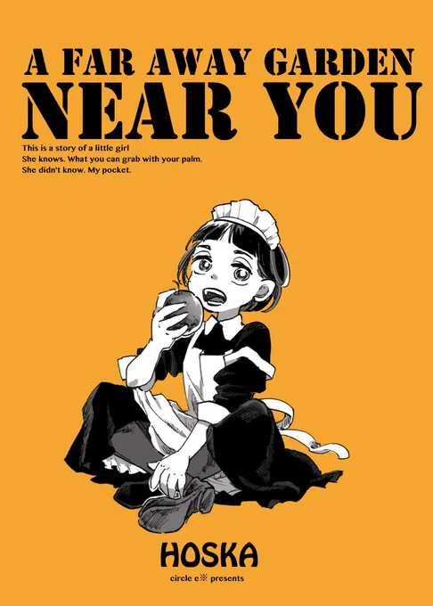 #九州コミティア 新刊です。メイド生活0日目の少女のお話です。メイド漫画シリーズのスピンオフ物語ですが、読切作品としても読めますのでお気軽にお試し下さい #九州コミティア3 