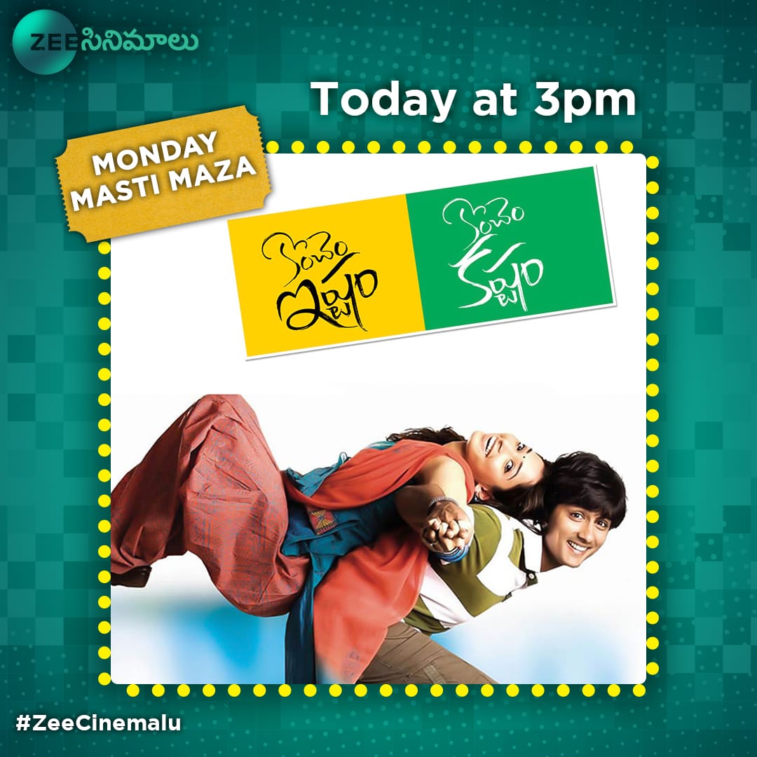 Watch #KonchemIshtamKonchemKashtam Movie Today at 3 PM on #ZeeCinemalu

#MondayMastiMaza